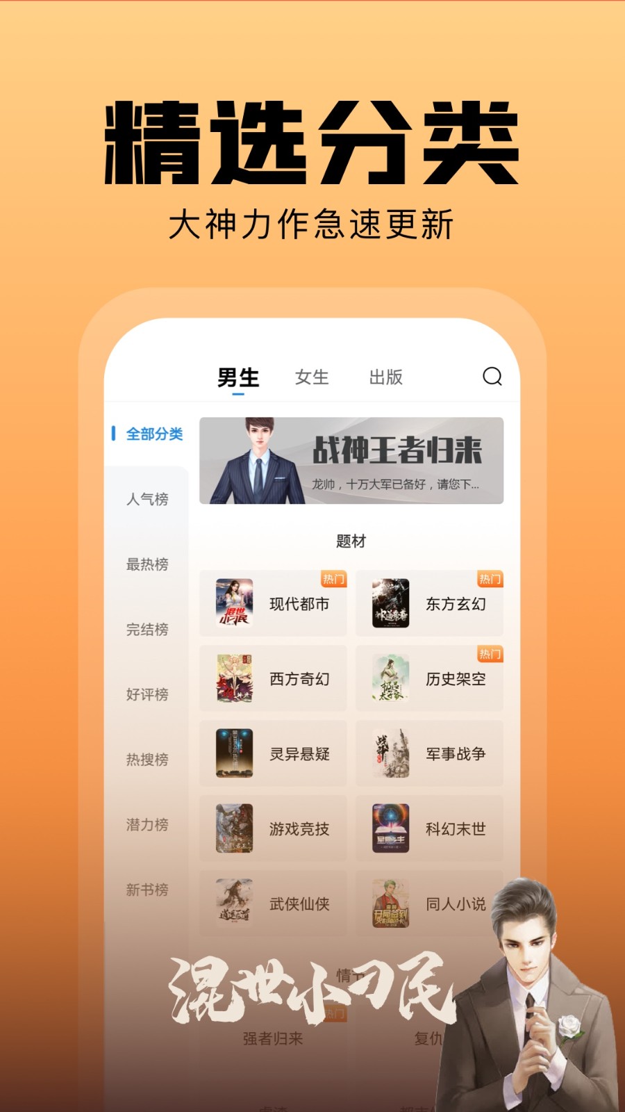 洋葱免费小说APP截图