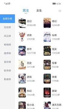 小书阁 最新版APP截图