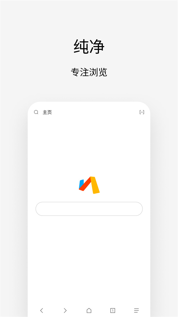 via浏览器 官网手机版APP截图