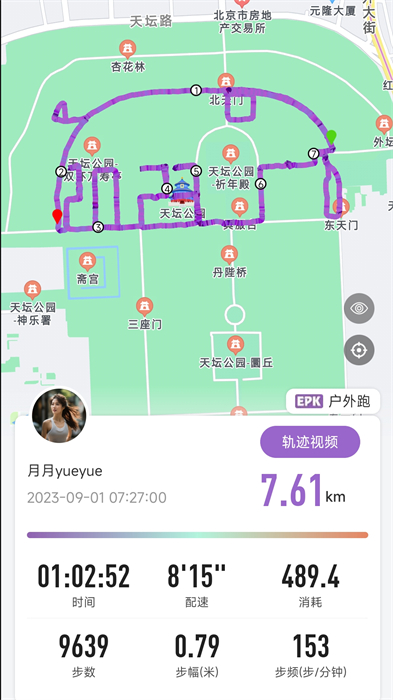 epk软件APP截图