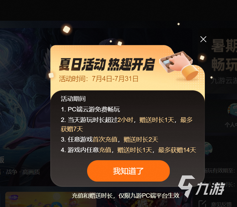 二师兄下载云游戏有限时吗 二师兄下载云游戏时长是多少