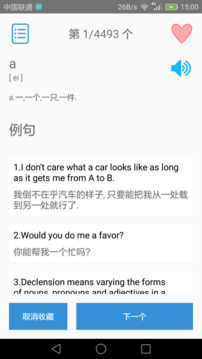 大学英语四级APP截图