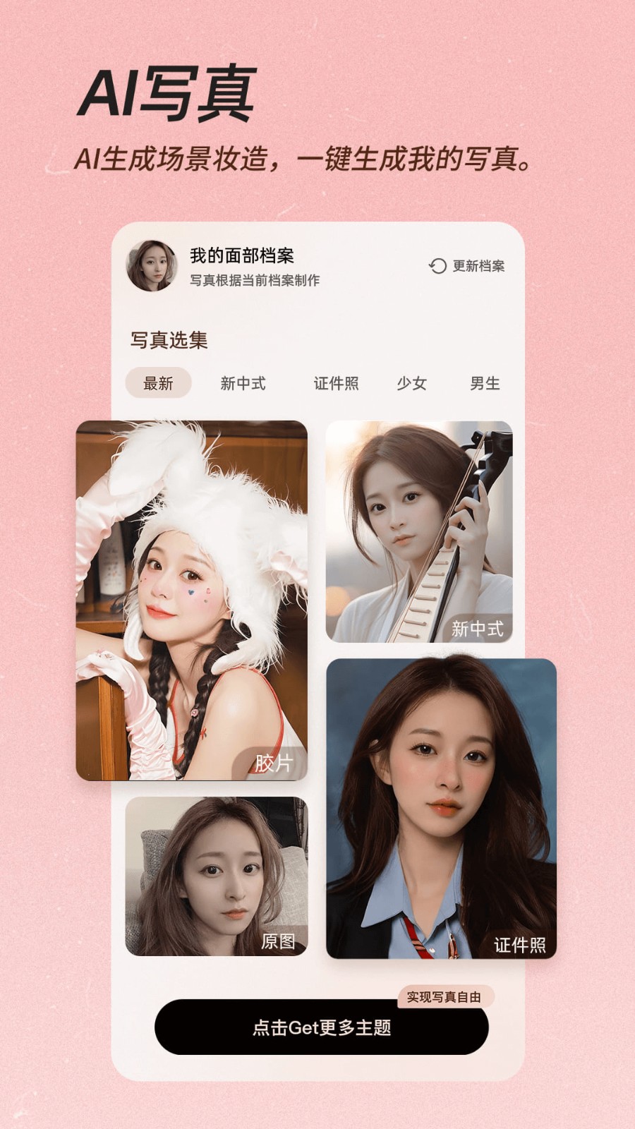 beautycam美颜相机app