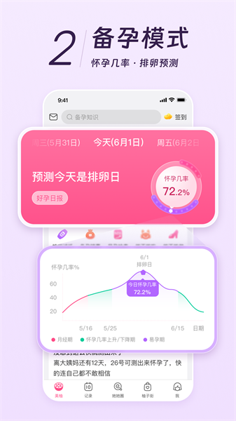 西柚app(美柚)