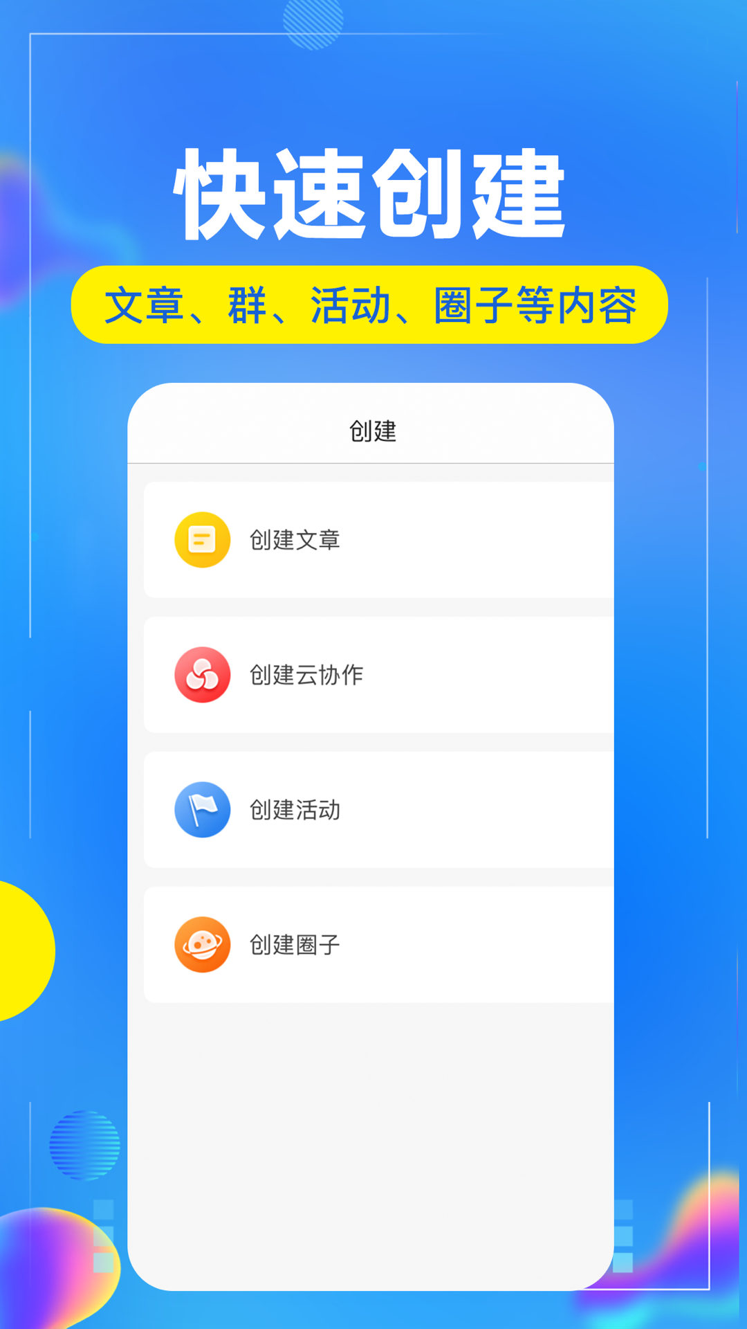 开问管理助手APP截图