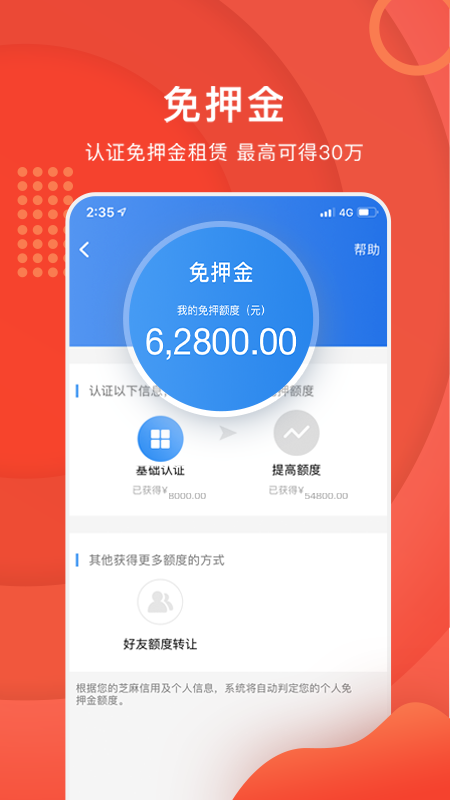 咔么租赁appAPP截图