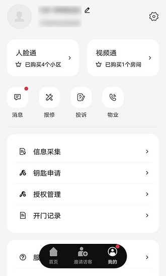 abb智慧社区(abb community)