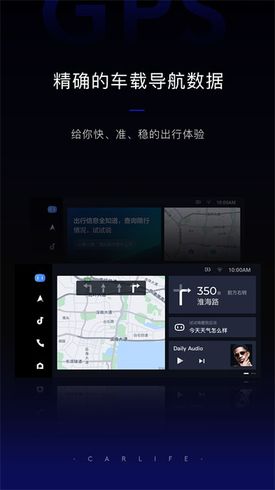 车载百度carlifeapp