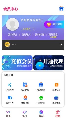 彩虹影视免广告版APP截图