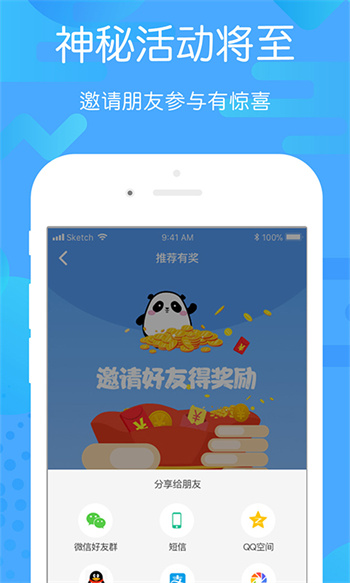 贵州好行app