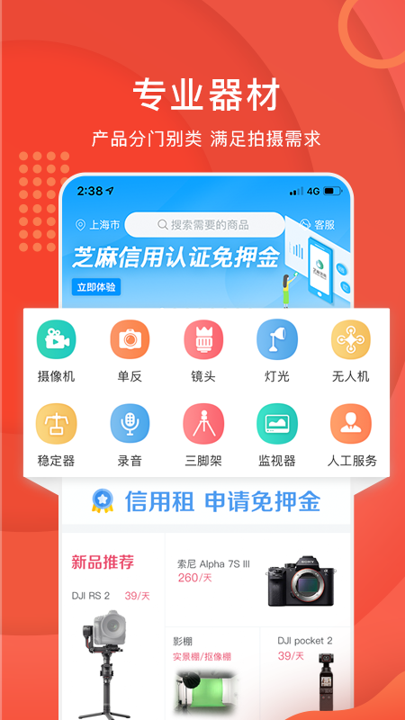 咔么租赁appAPP截图