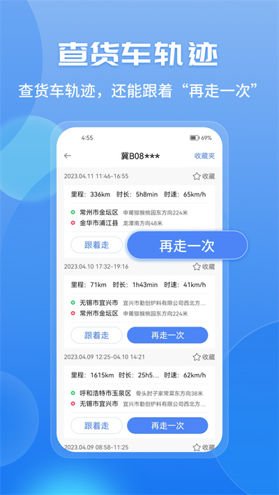 中交兴路柴油专用卡app车旺大卡APP截图