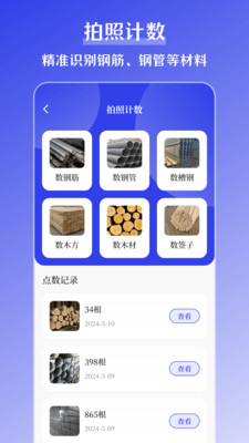 搞定水印APP截图