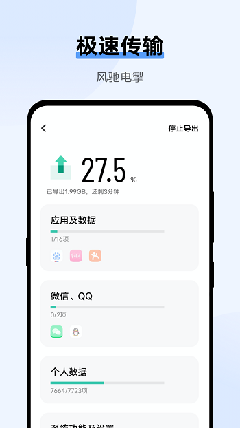 vivo互传app版