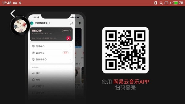 网易云音乐车机版2024APP截图