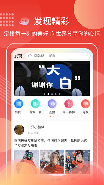 第一视频客户端APP截图