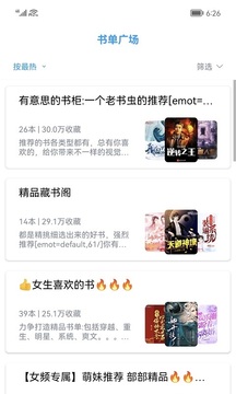 小书阁 最新版APP截图