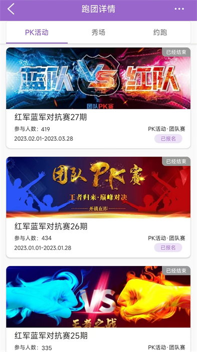 epk软件APP截图