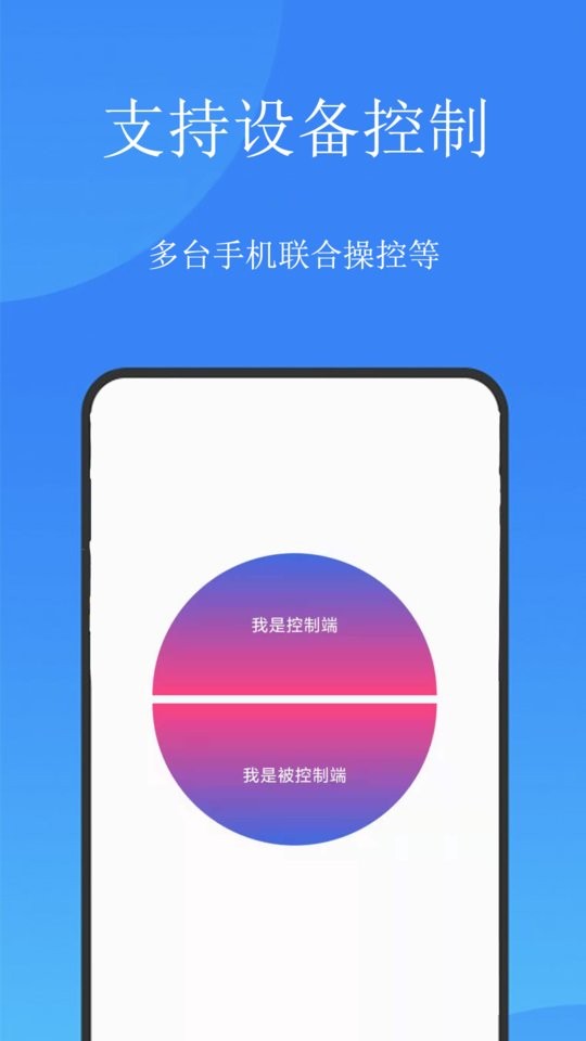 触控精灵清新版APP截图