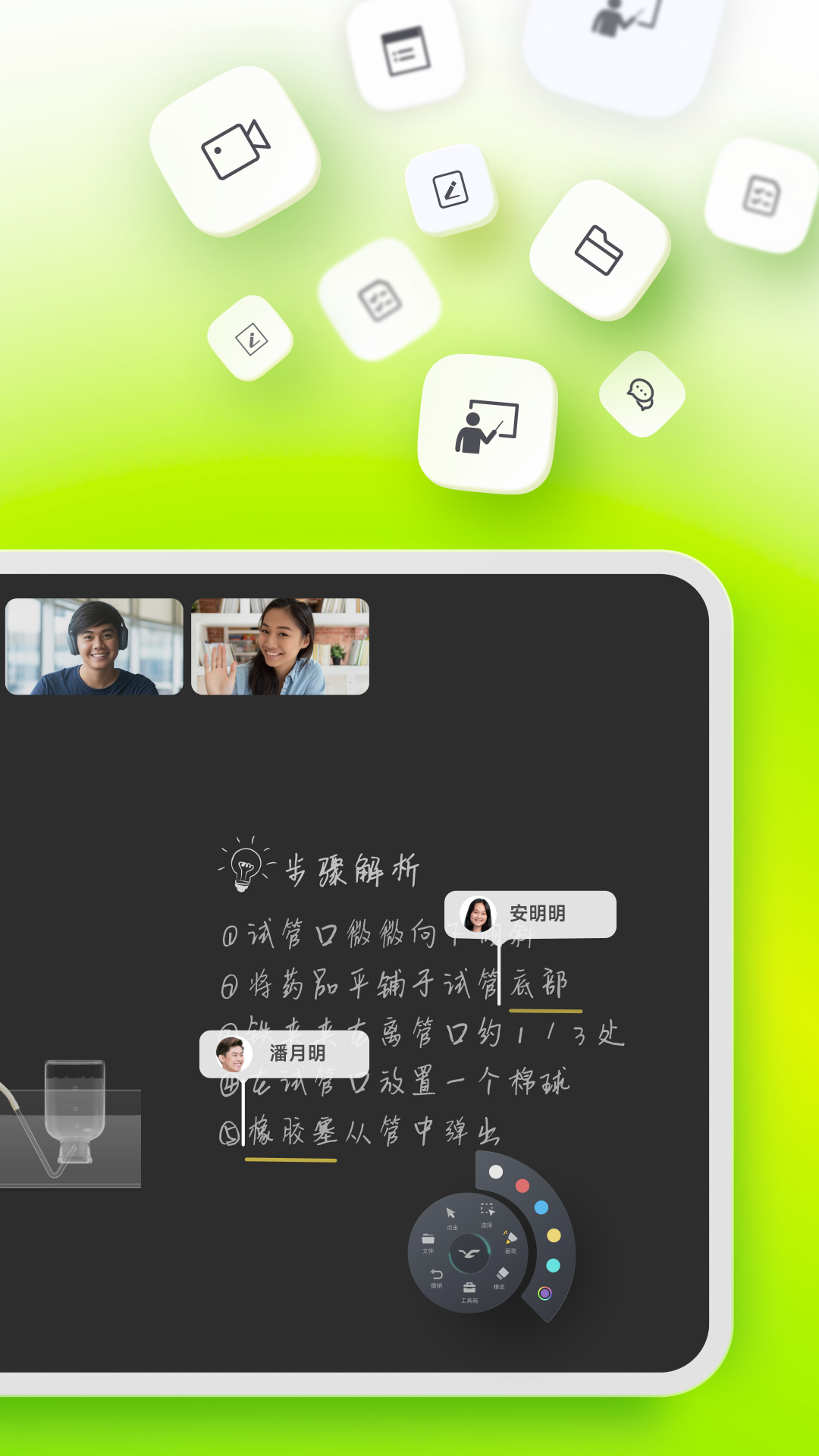 翼鸥教育classin app