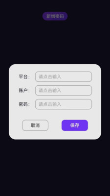 飞跃WiFiAPP截图