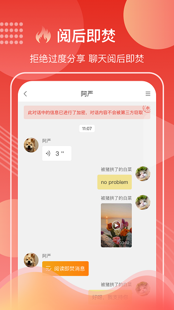 第一视频客户端APP截图