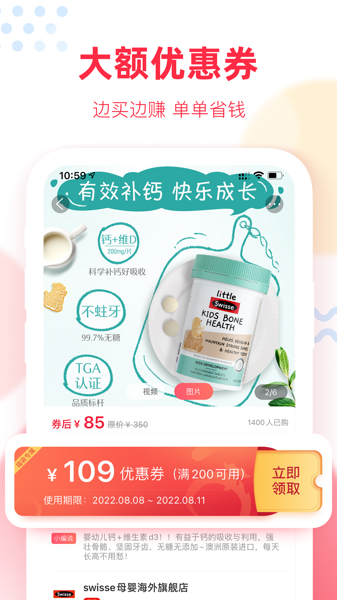 福袋生活appAPP截图