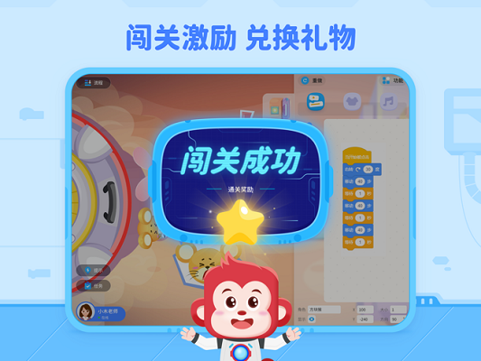 火花编程APP截图