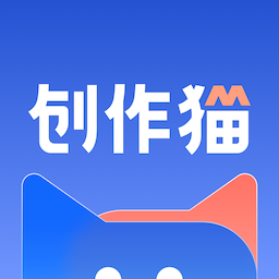 创作猫版APP图标