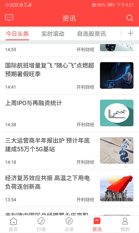 金元证券appAPP截图