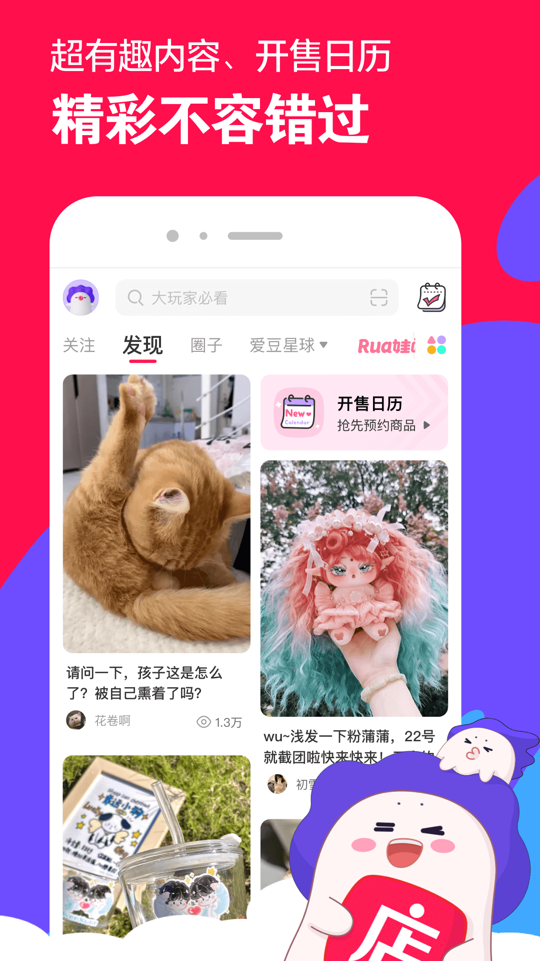 微店买家版版app