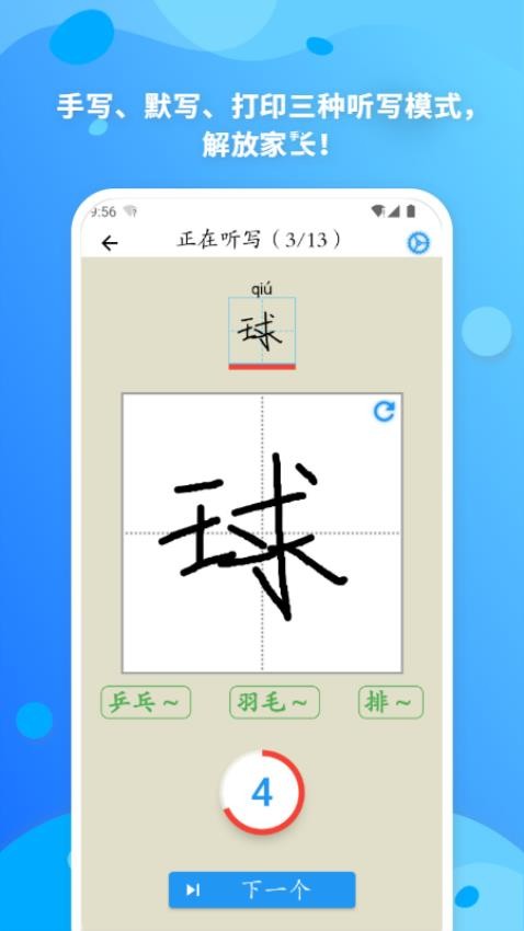 简明汉语字典APP截图