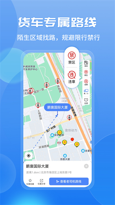 中交兴路柴油专用卡app车旺大卡APP截图