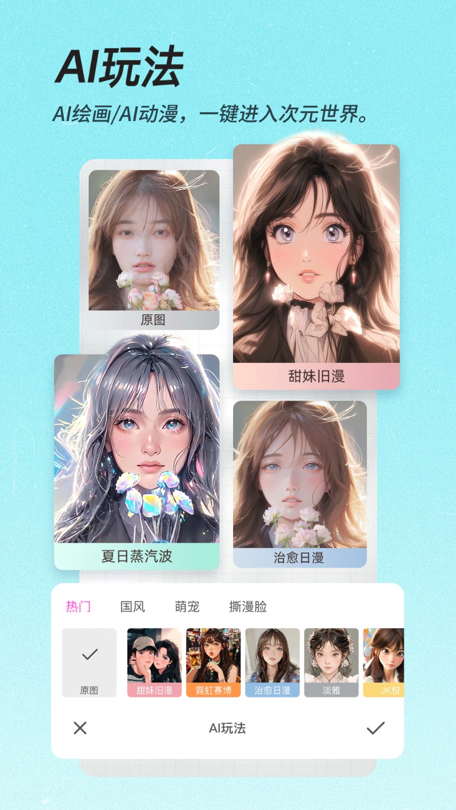 beautycam美颜相机app