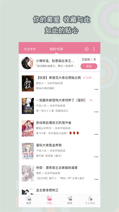 书耽小说版APP截图