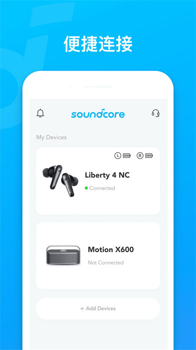 soundcore音响耳机软件APP截图