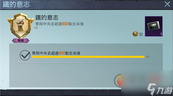 PUBG隐藏成就有哪些 PUBG隐藏成就大全