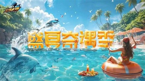 欢乐钓鱼大师小游戏