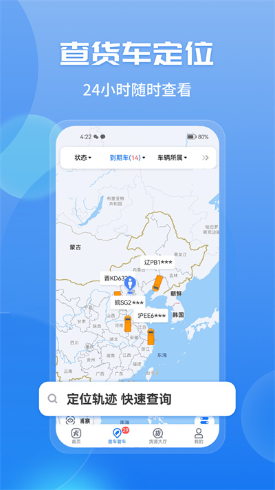 中交兴路柴油专用卡app车旺大卡APP截图