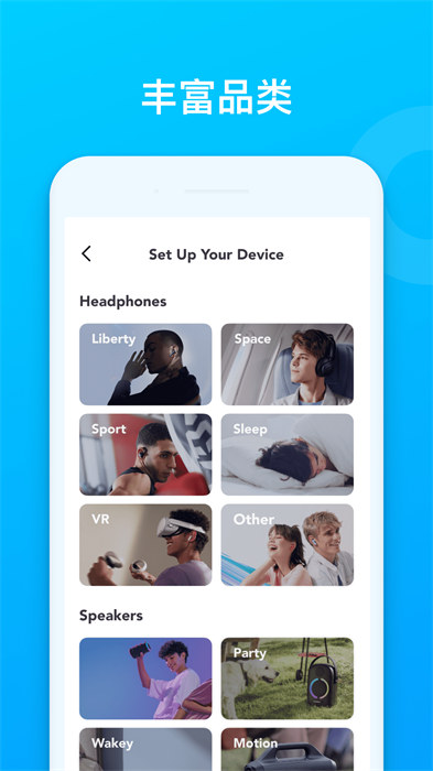 soundcore音响耳机软件APP截图