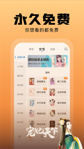 洋葱免费小说APP截图