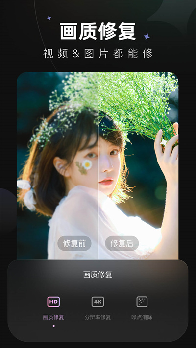 meitu wink软件APP截图