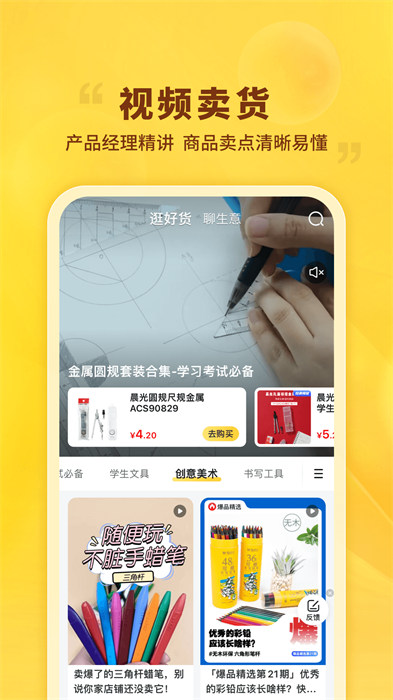 晨光联盟appAPP截图