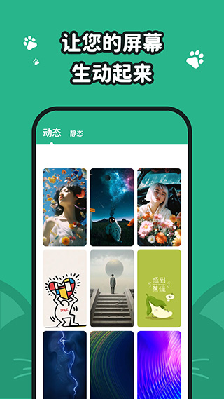 叮咚壁纸 免费下载APP截图