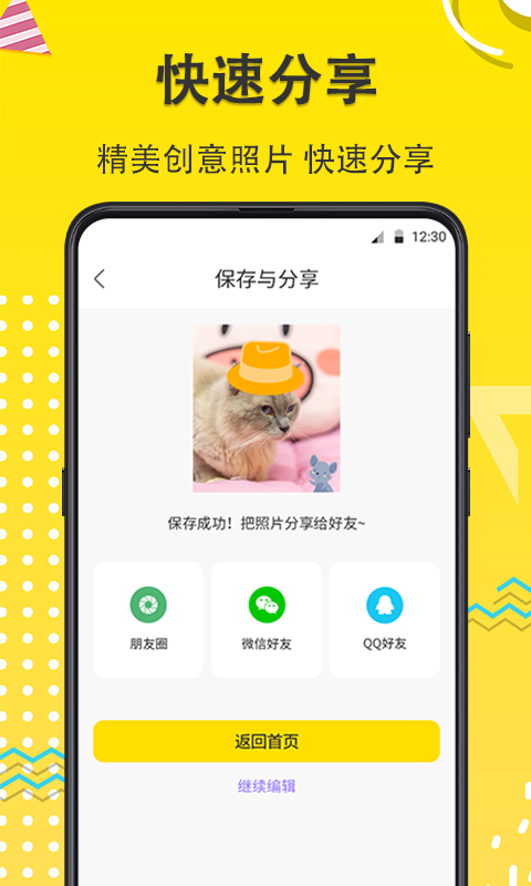 宠物相机APP截图