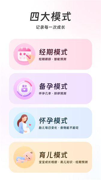 西柚app(美柚)