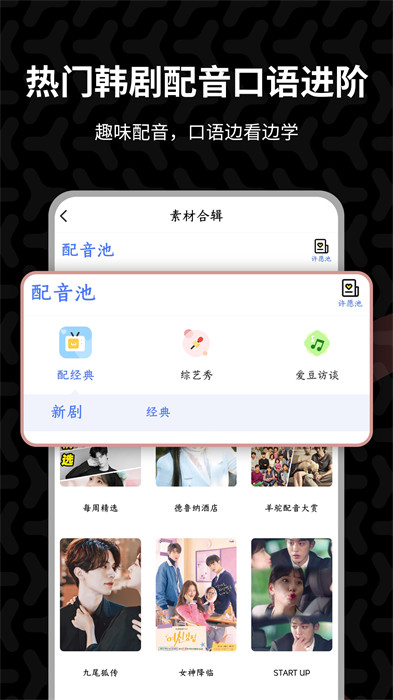 羊驼韩语单词appAPP截图