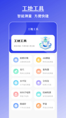 搞定水印APP截图