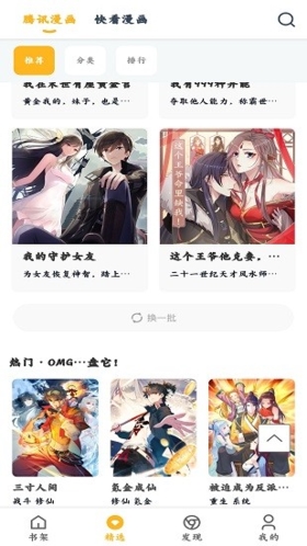 漫画咪二次元