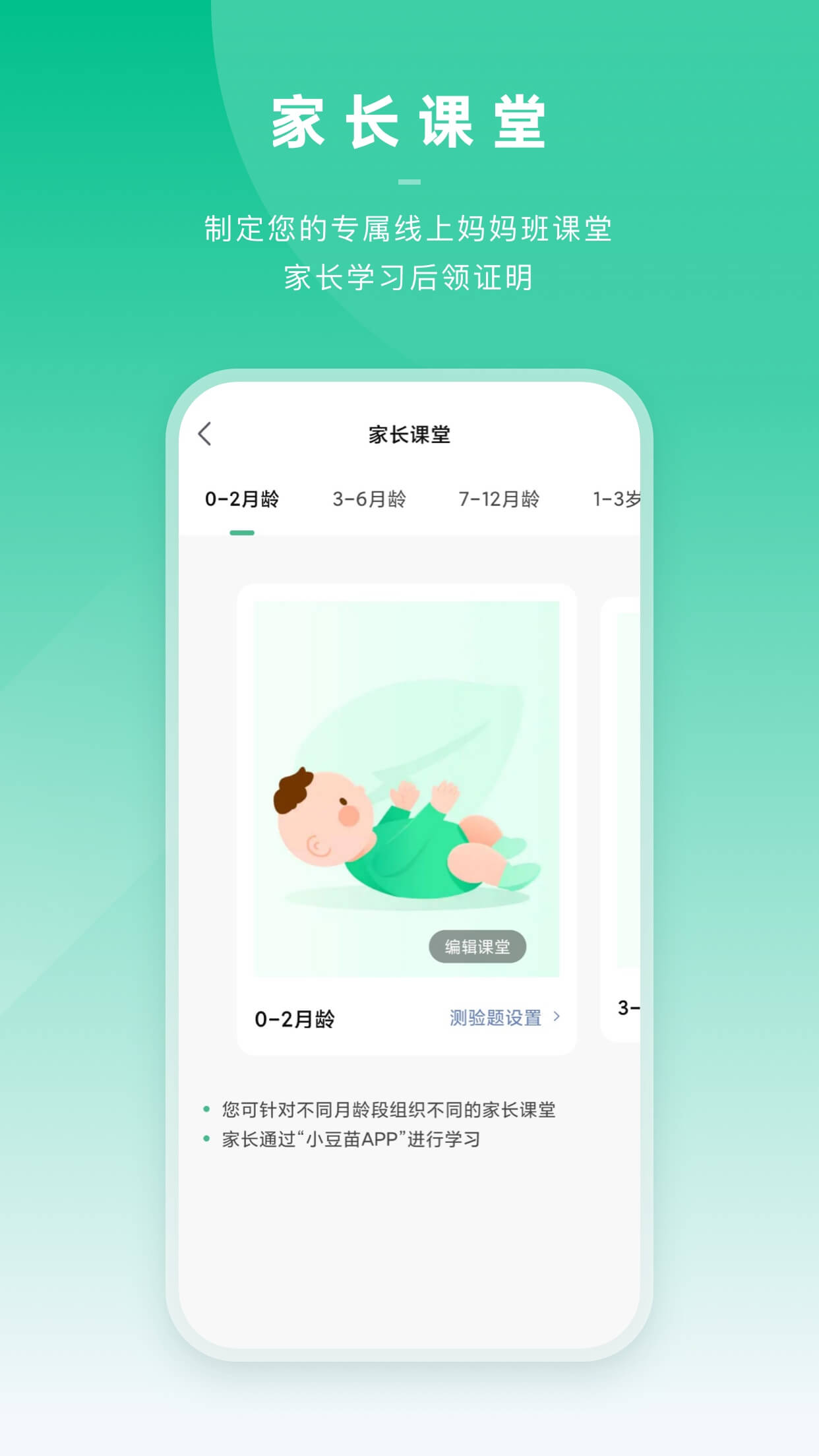 小豆苗医生端APP截图